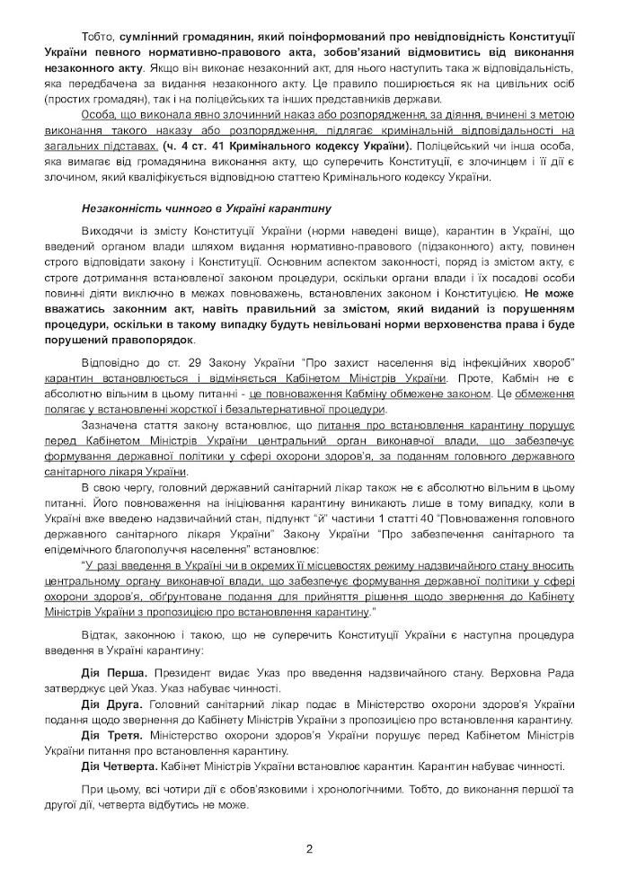 Методичка _АНТИМАСКА маска маски карантин_002.jpg