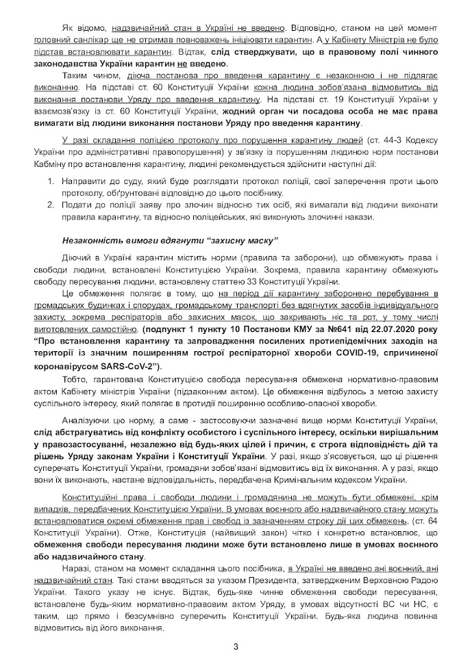 Методичка _АНТИМАСКА маска маски карантин_003.jpg