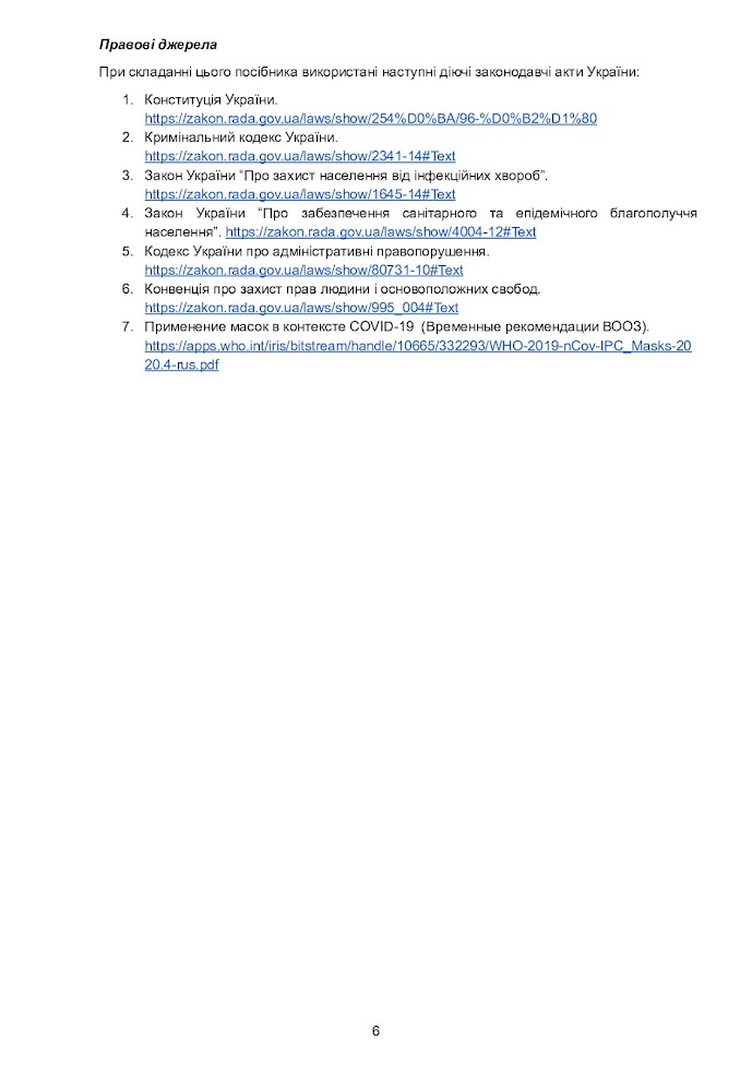 Методичка _АНТИМАСКА маска маски карантин_006.jpg