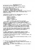 моя мозаика мира.txt — Блокнот1.jpg