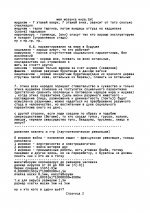 моя мозаика мира.txt — Блокнот2.jpg