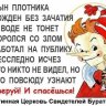 НОРМАЛЬНЫЙ_ПЛАНЕТА_БУРАТИ